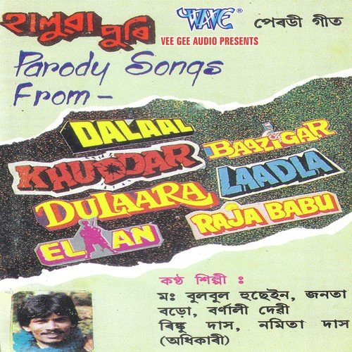 Md Bulbul Hussain Songs MP3 Download